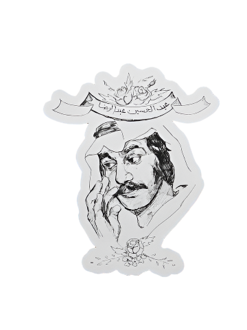 Vintage AbdAlHussain AbdAlRedha stickers